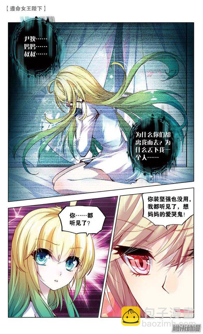 48 生日派对上的意外（上）-第47话