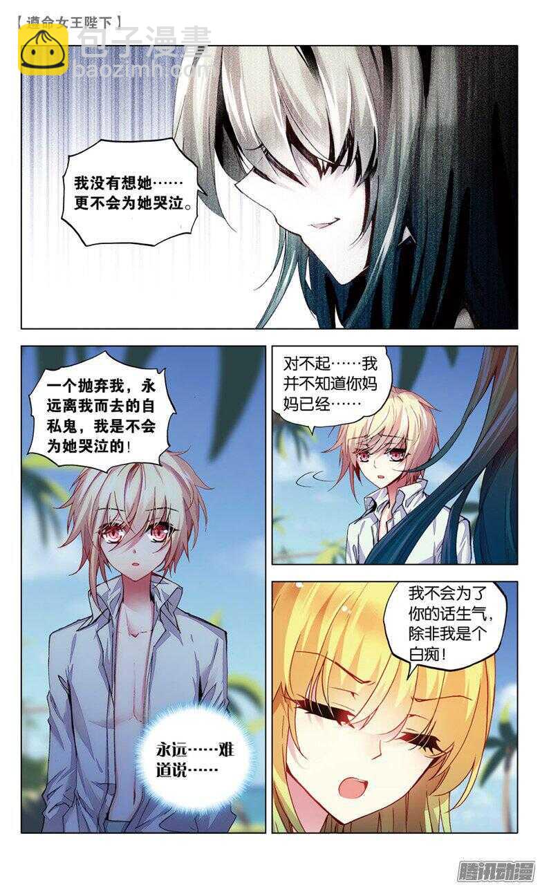 48 生日派对上的意外（上）-第47话