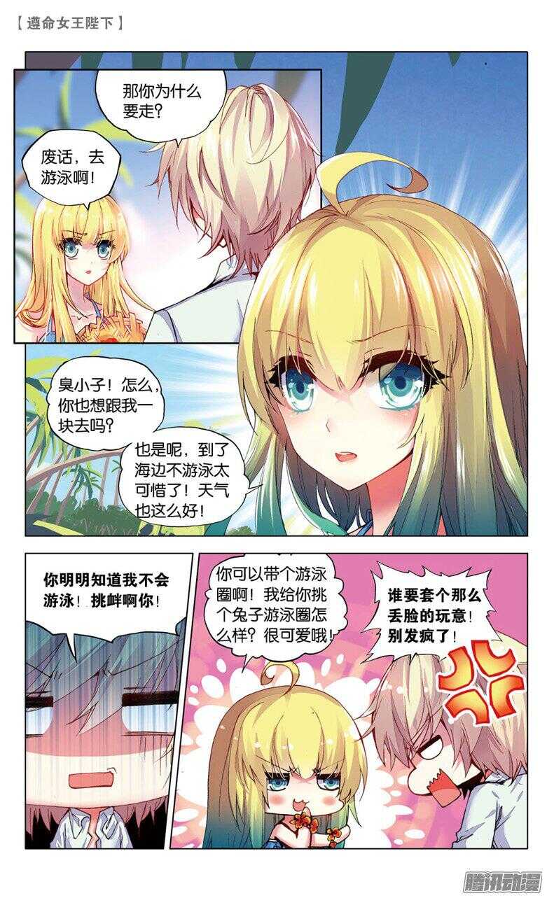 48 生日派对上的意外（上）-第47话