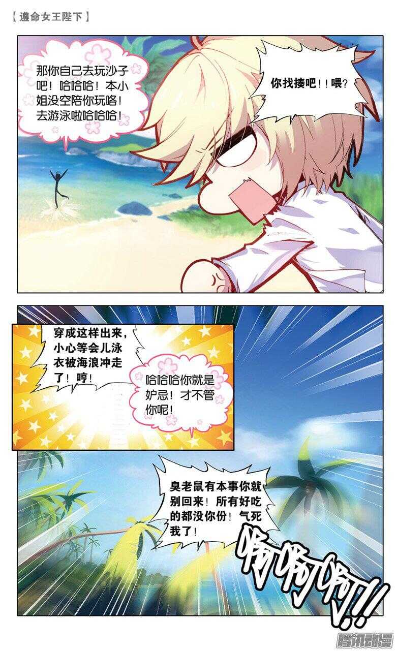 48 生日派对上的意外（上）-第47话