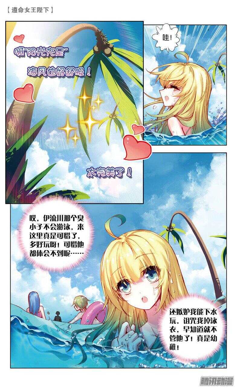 48 生日派对上的意外（上）-第47话