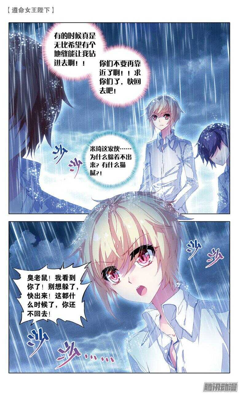 50 生日派对上的意外（下）-第49话