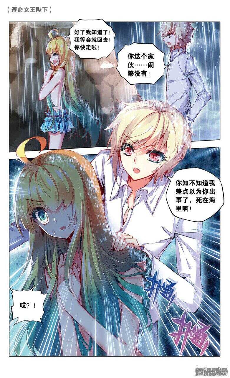 50 生日派对上的意外（下）-第49话