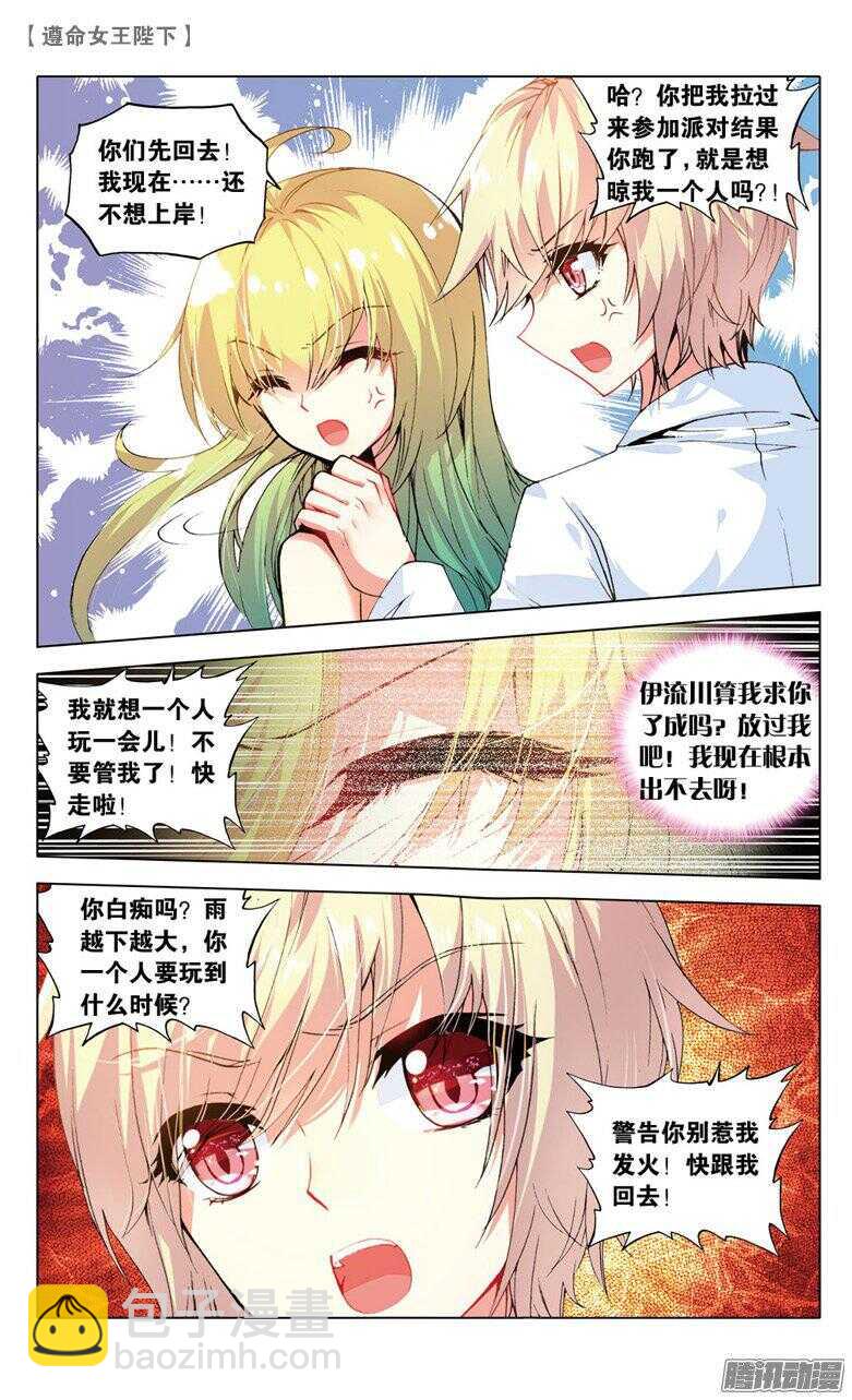 50 生日派对上的意外（下）-第49话