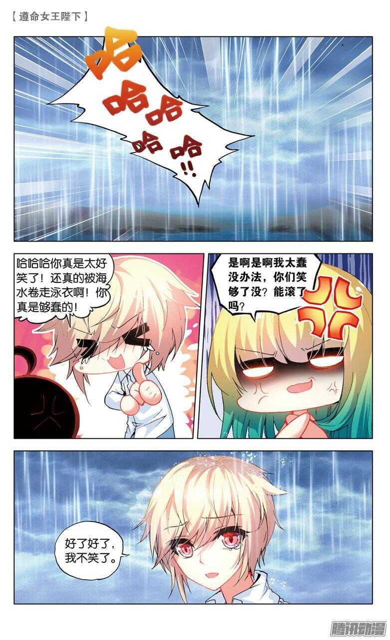 50 生日派对上的意外（下）-第49话