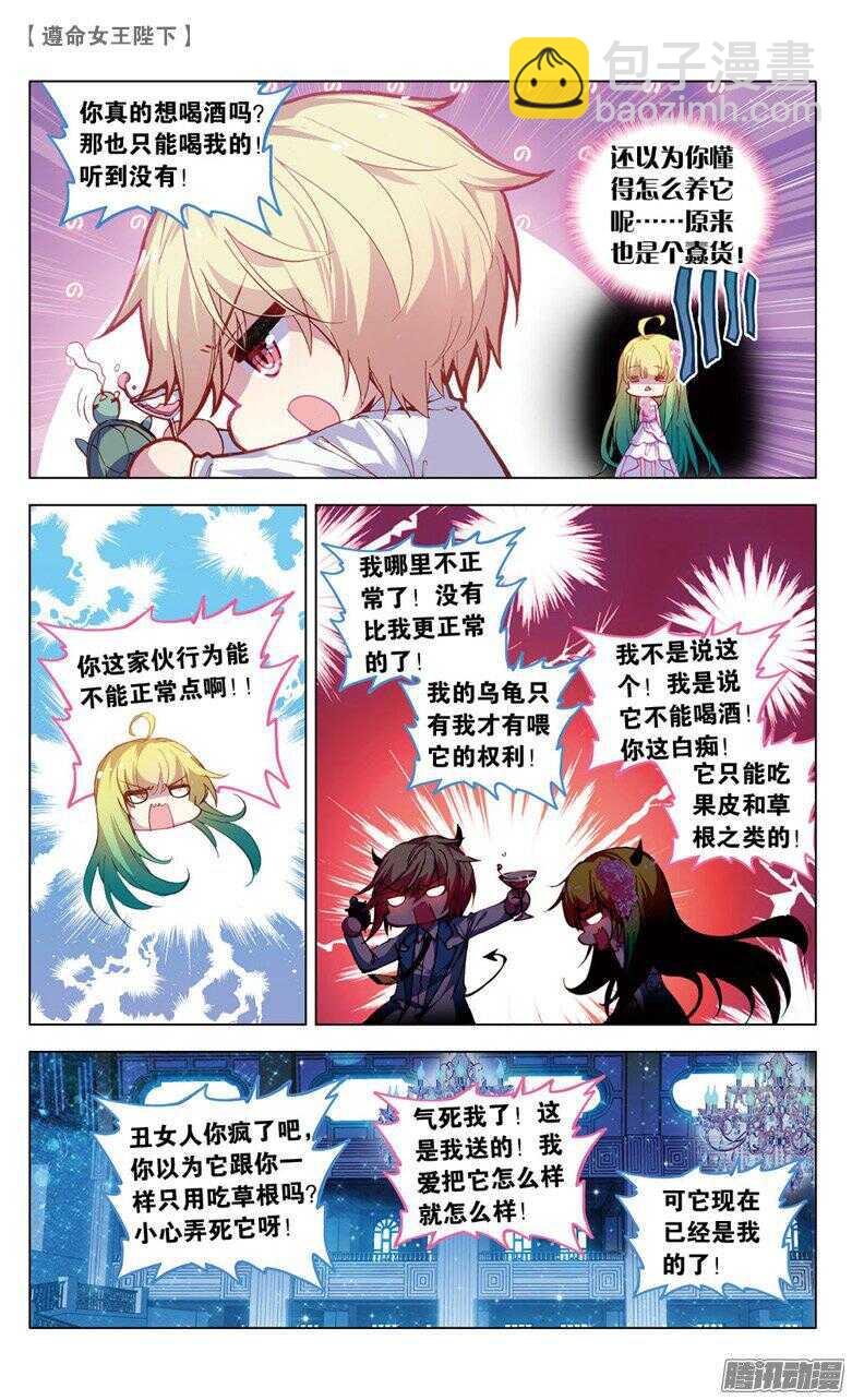 52 紫色蕾丝裙（中）-第51话