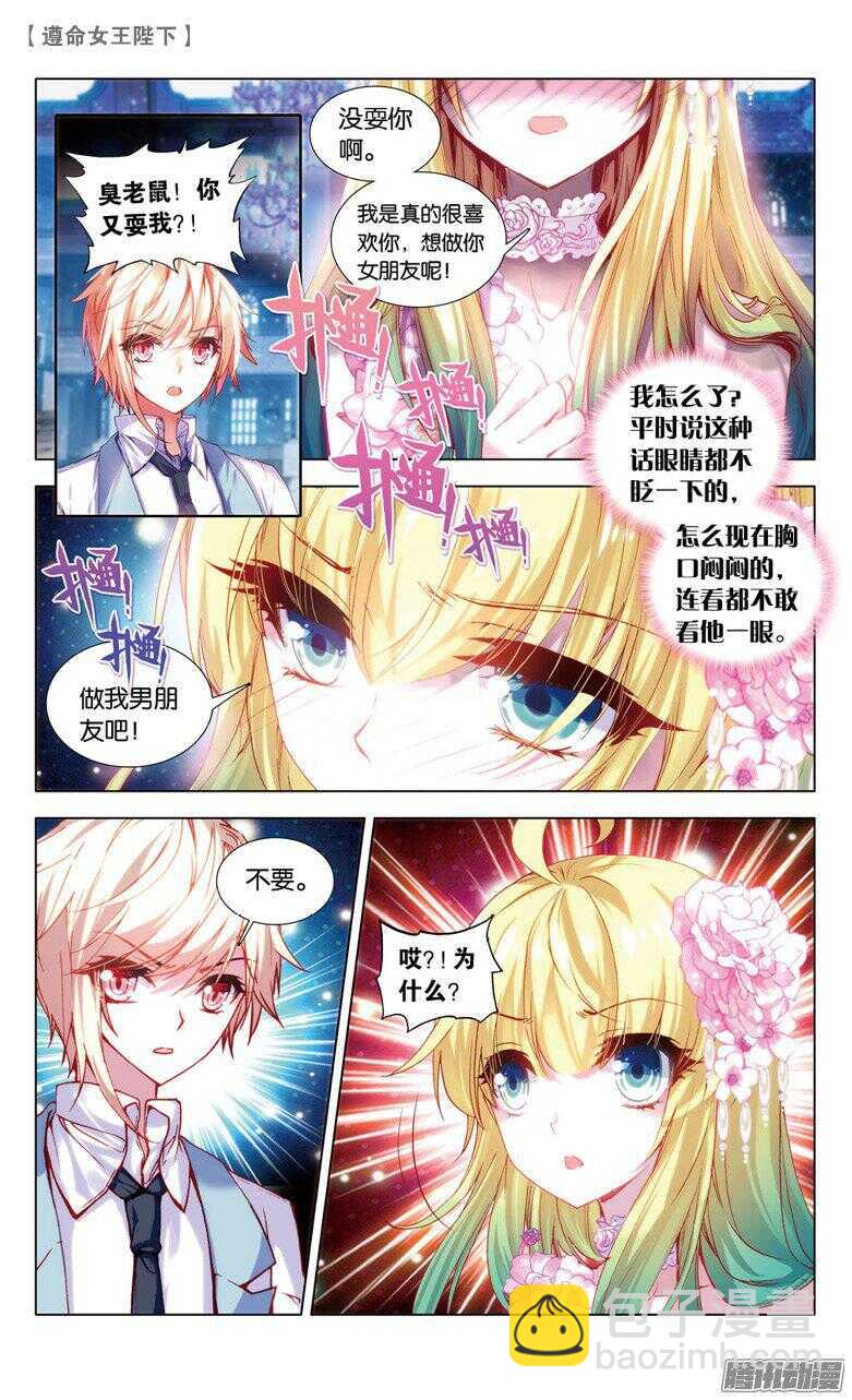 52 紫色蕾丝裙（中）-第51话