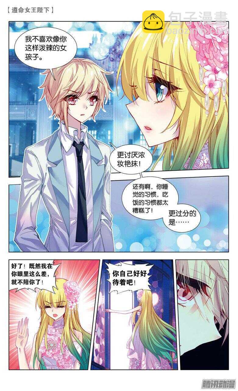 52 紫色蕾丝裙（中）-第51话