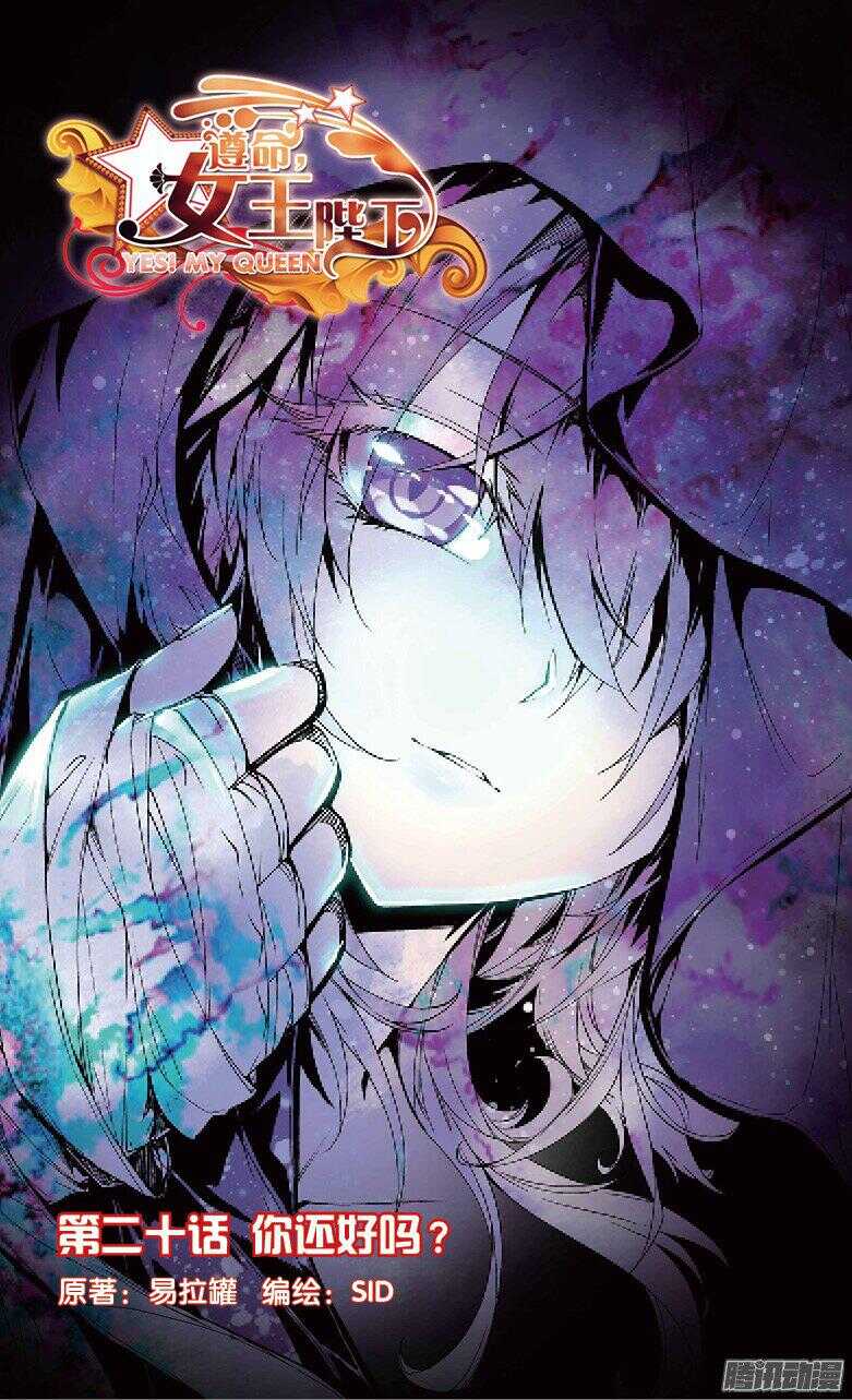 54 你还好吗？（上）-第53话