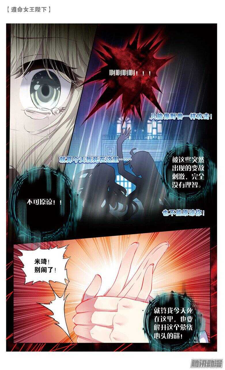 54 你还好吗？（上）-第53话