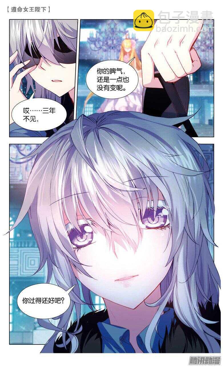 54 你还好吗？（上）-第53话