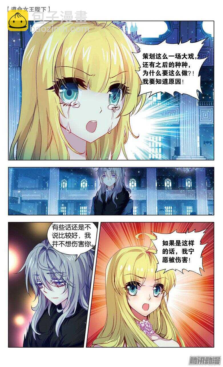 54 你还好吗？（上）-第53话