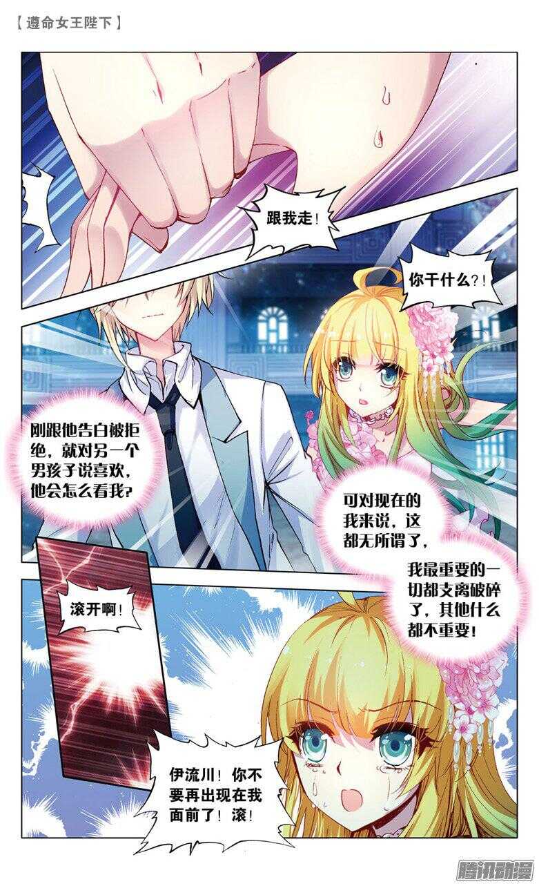 56 你还好吗？（下）-第55话