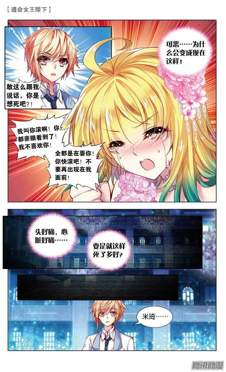 56 你还好吗？（下）-第55话