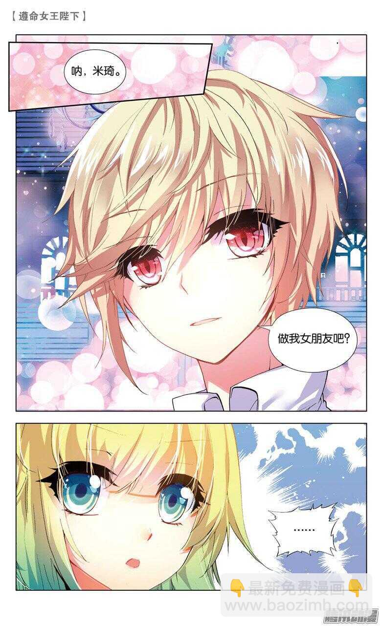 56 你还好吗？（下）-第55话