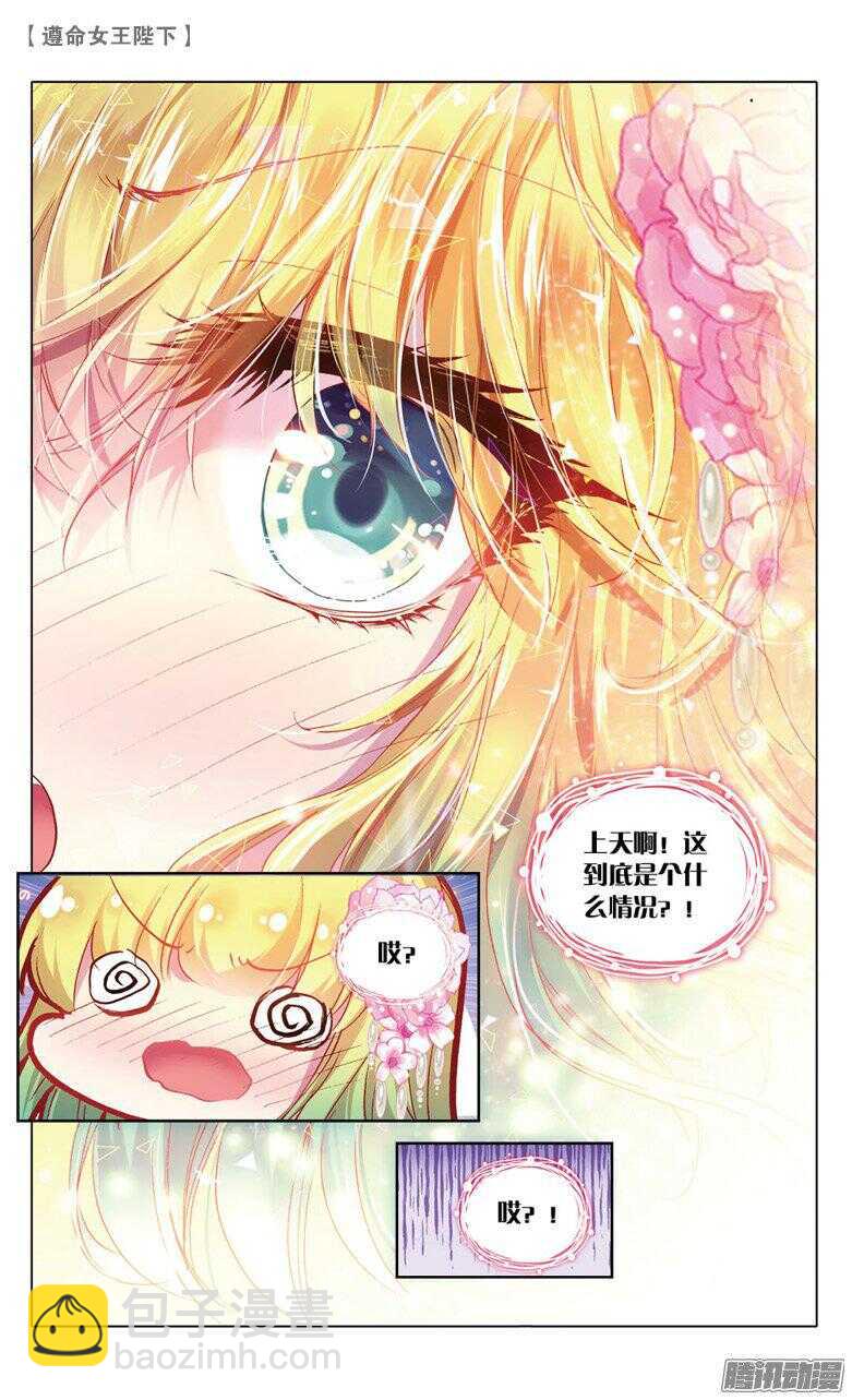 56 你还好吗？（下）-第55话