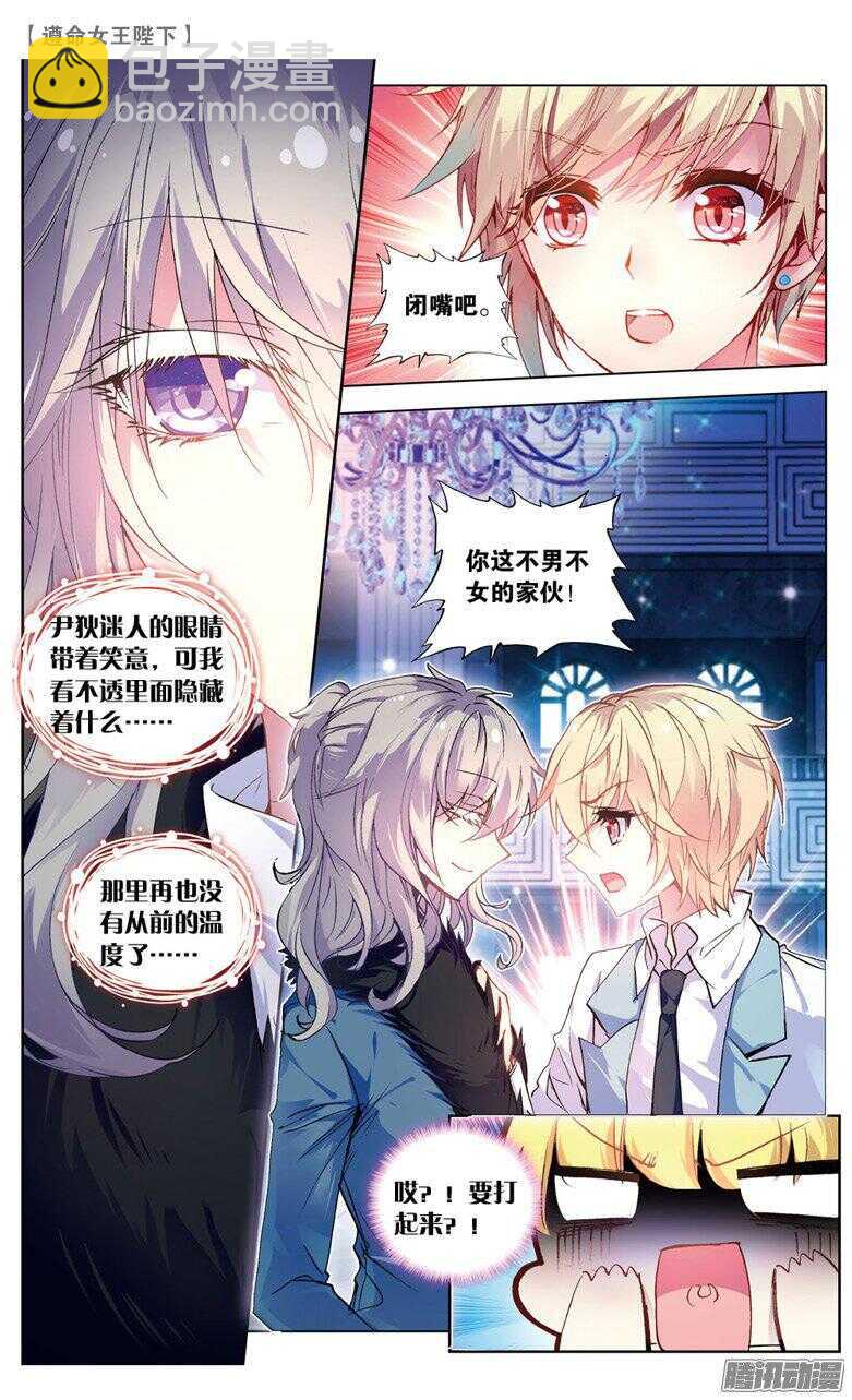 56 你还好吗？（下）-第55话