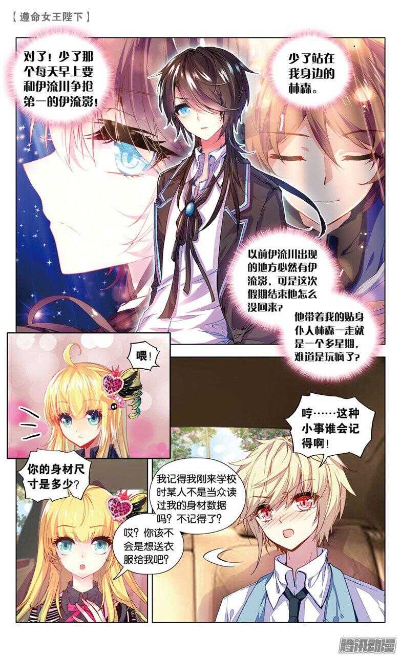 58 接踵而至的迷（中）-第57话