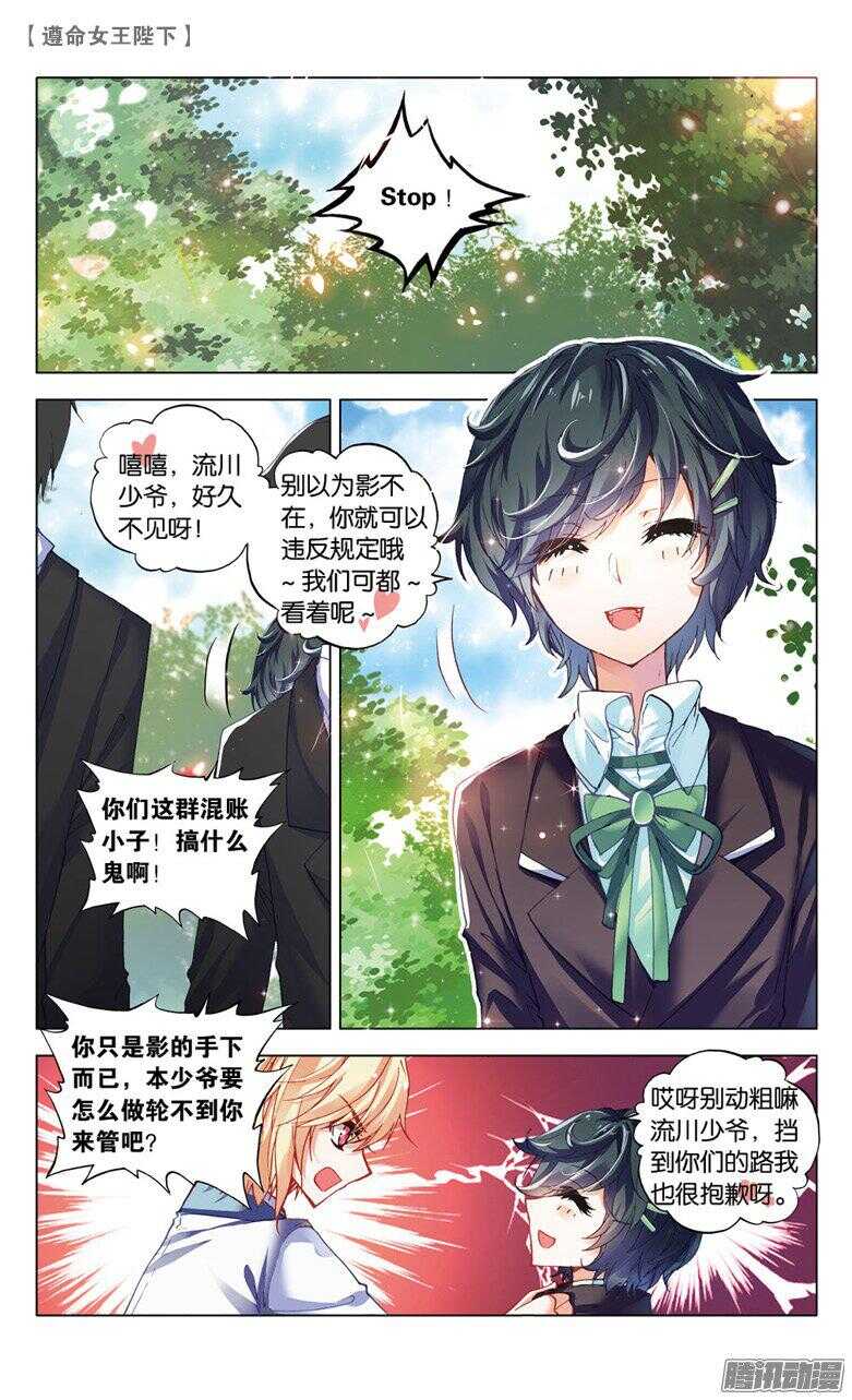 58 接踵而至的迷（中）-第57话