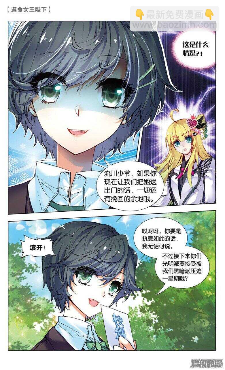 58 接踵而至的迷（中）-第57话