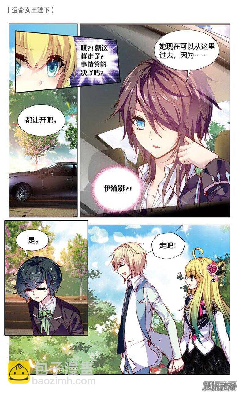 58 接踵而至的迷（中）-第57话