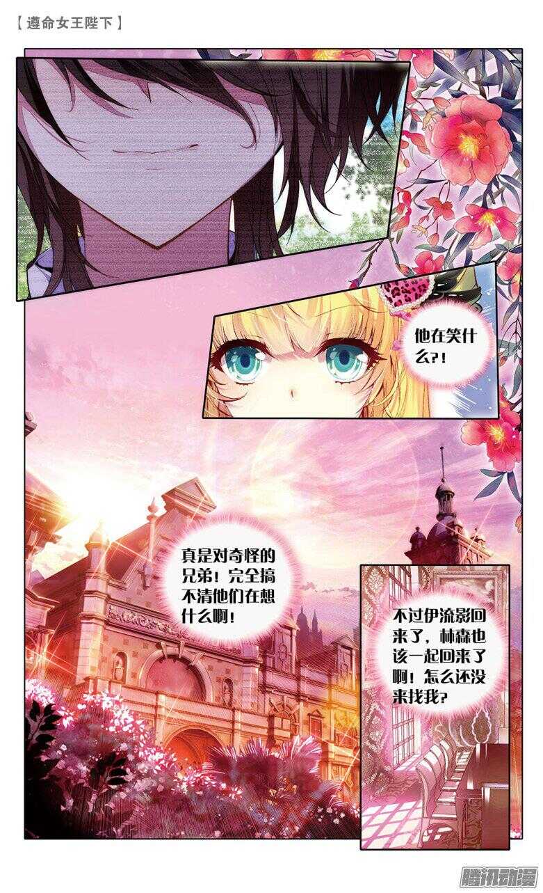 58 接踵而至的迷（中）-第57话