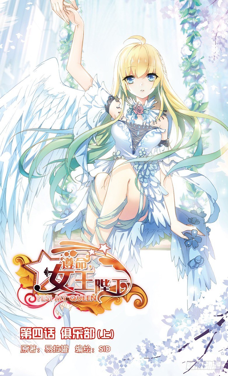 07 俱乐部（上）-第7话