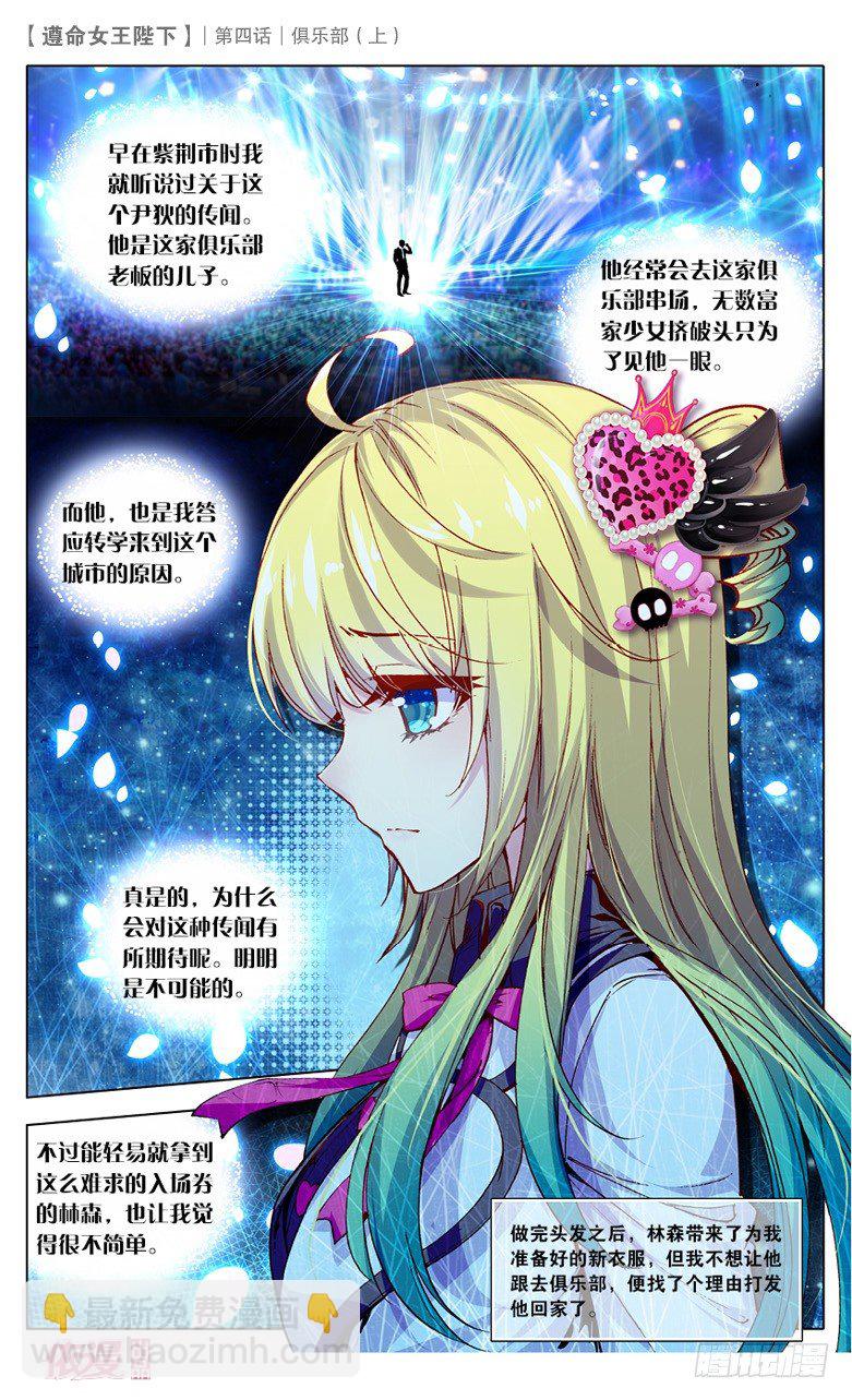 07 俱乐部（上）-第7话