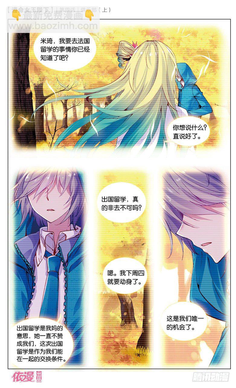 07 俱乐部（上）-第7话