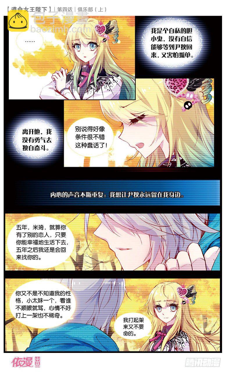 07 俱乐部（上）-第7话