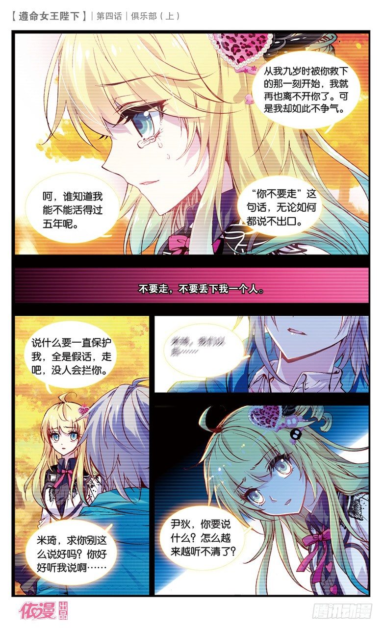 07 俱乐部（上）-第7话