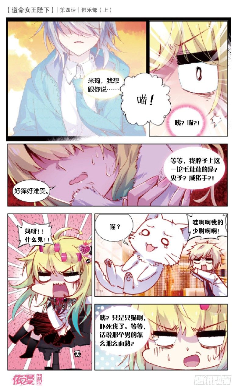 07 俱乐部（上）-第7话