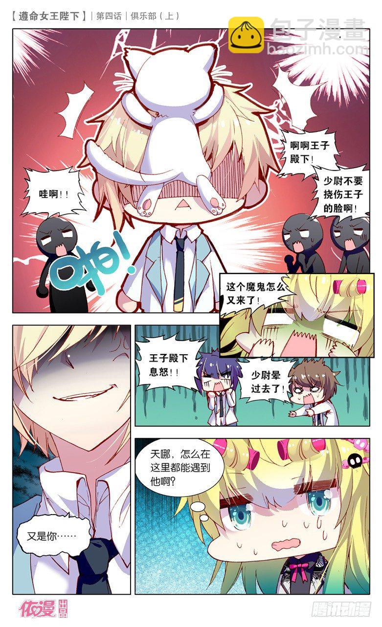 07 俱乐部（上）-第7话