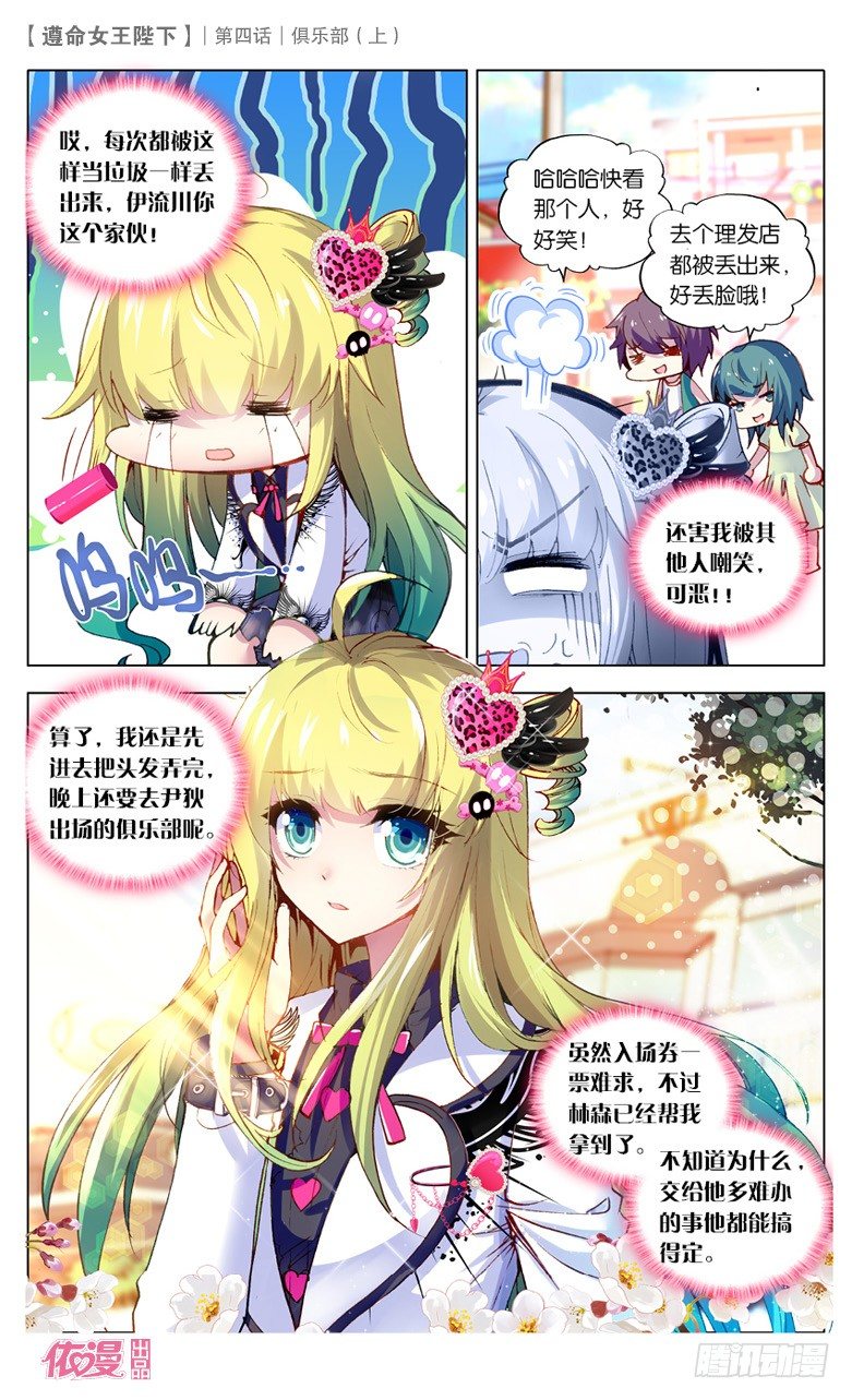 07 俱乐部（上）-第7话