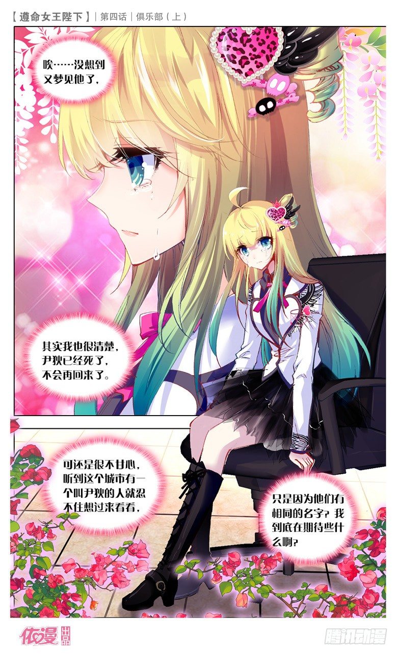 07 俱乐部（上）-第7话