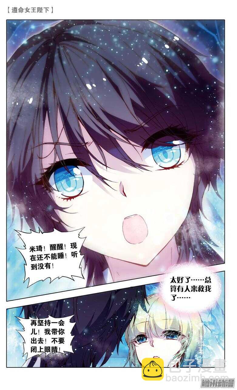 62 濒死（下）-第61话