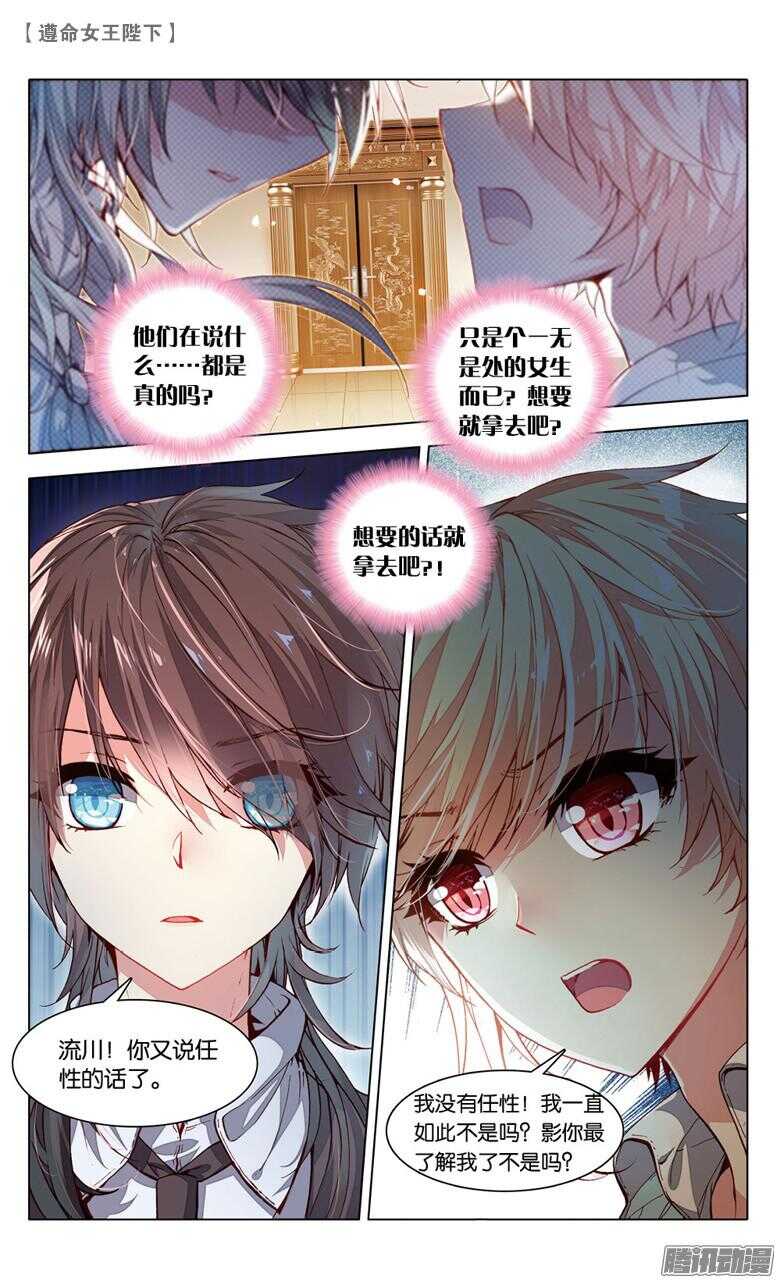 64 真情假意（中）-第63话