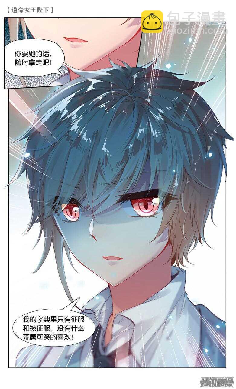 64 真情假意（中）-第63话