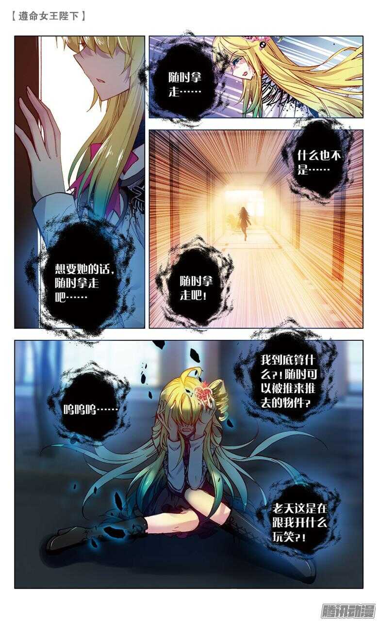 64 真情假意（中）-第63话