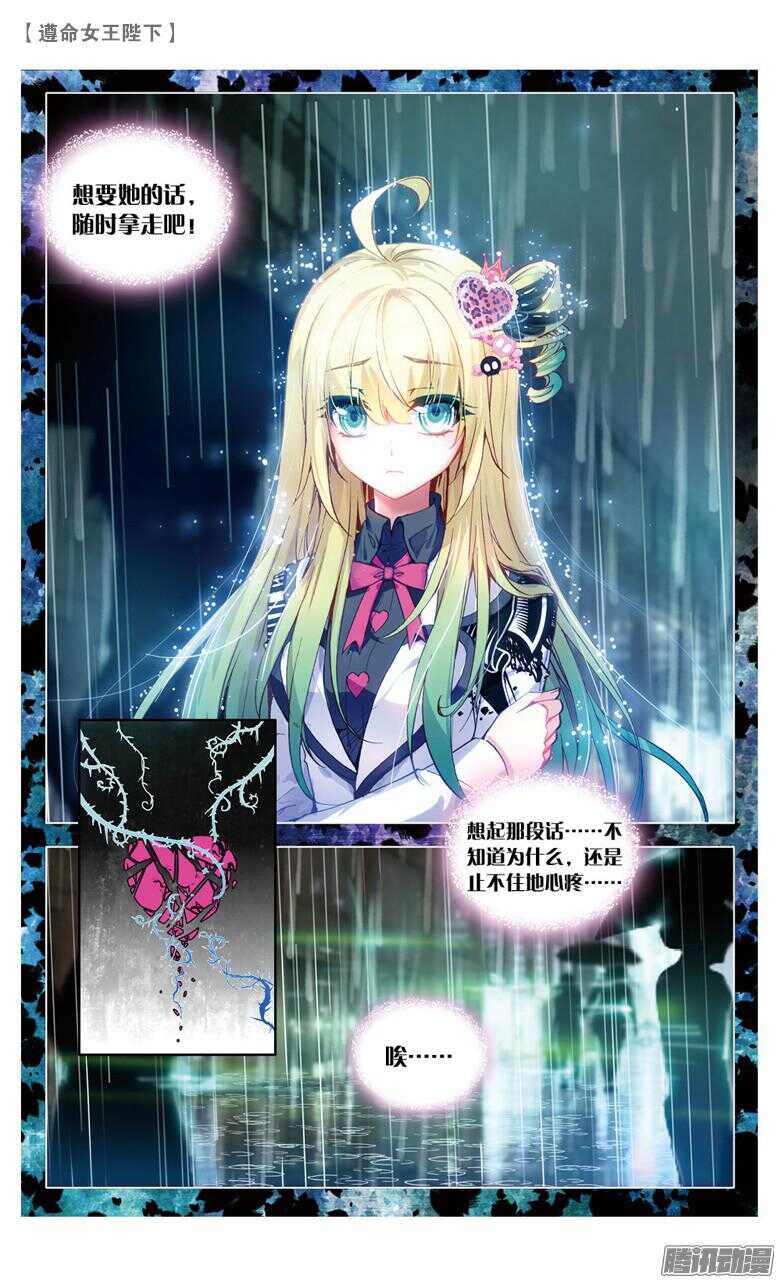 64 真情假意（中）-第63话