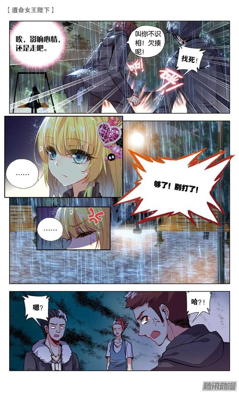 64 真情假意（中）-第63话