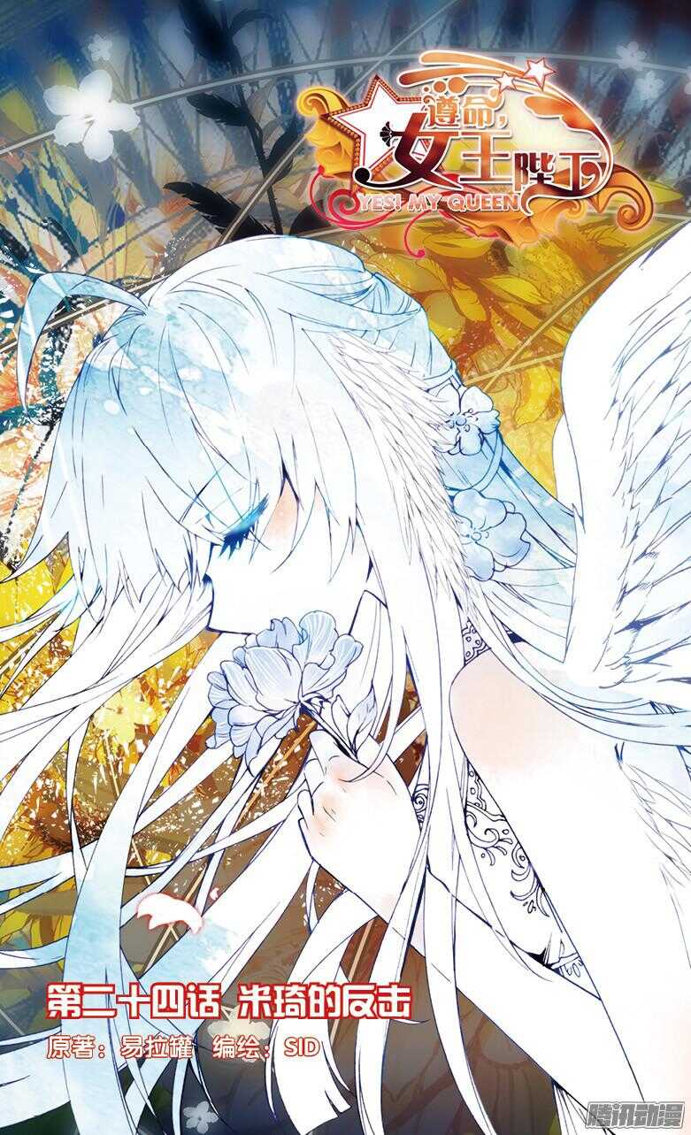 66 米琦的反击（上）-第65话