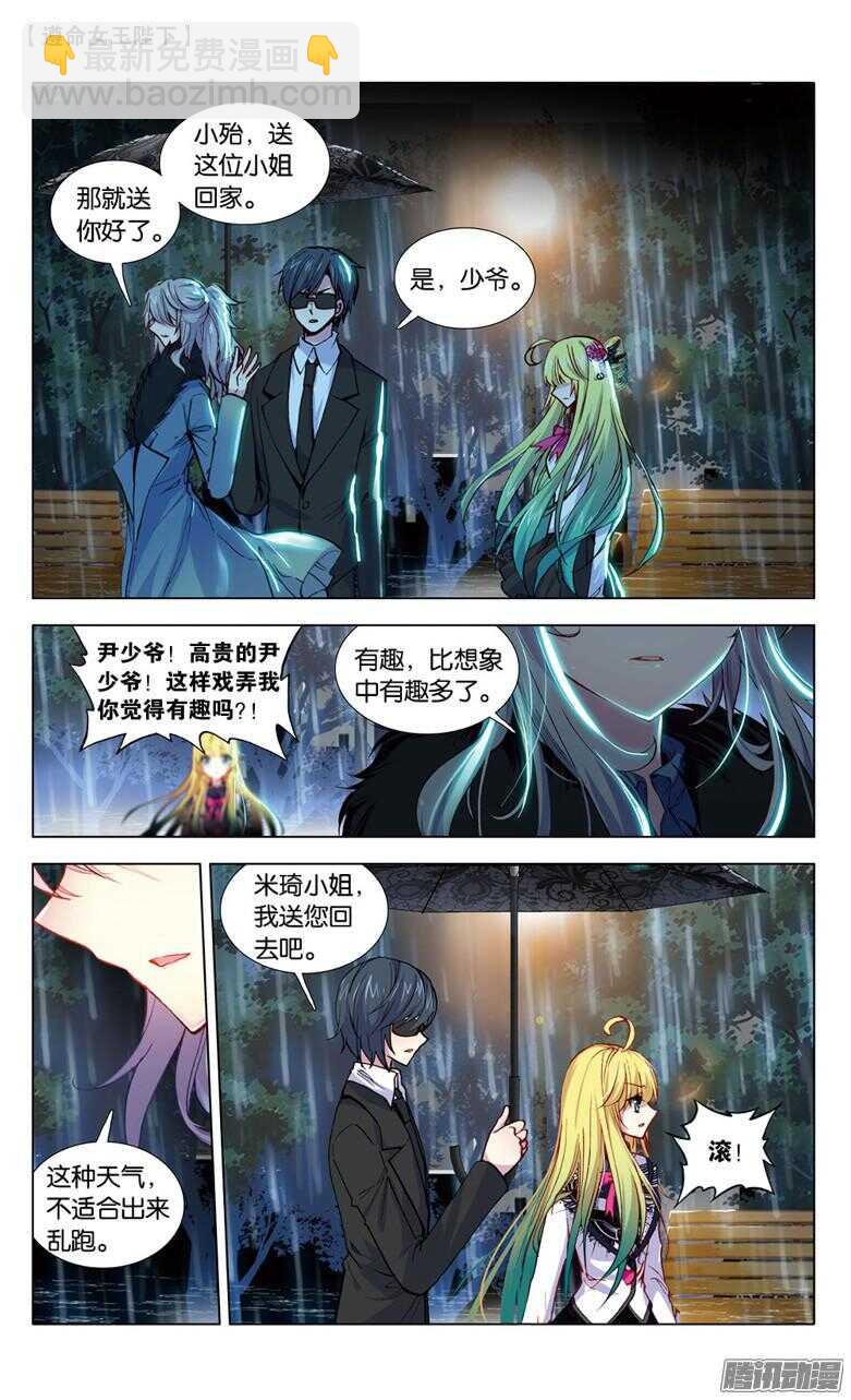 66 米琦的反击（上）-第65话