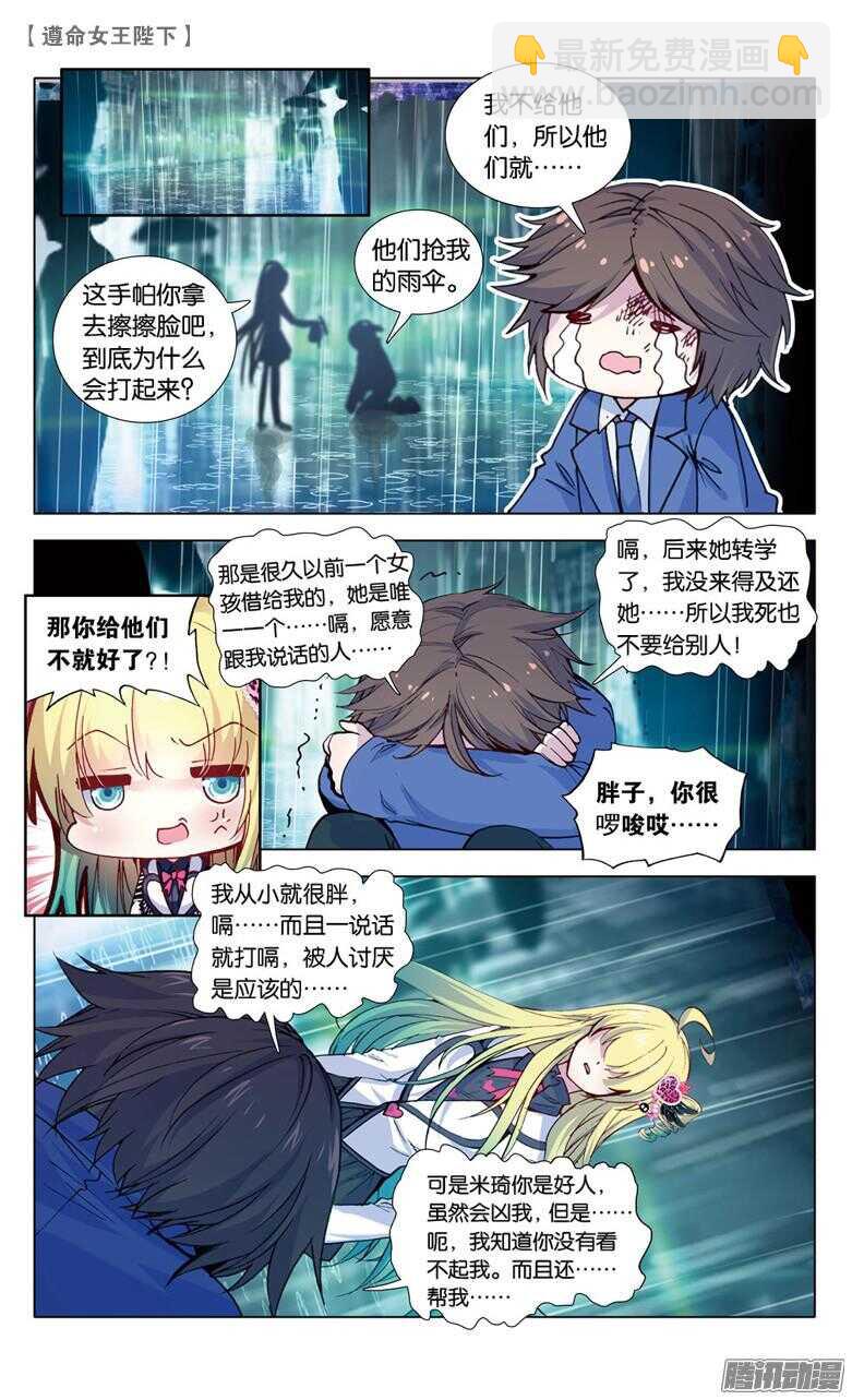 66 米琦的反击（上）-第65话