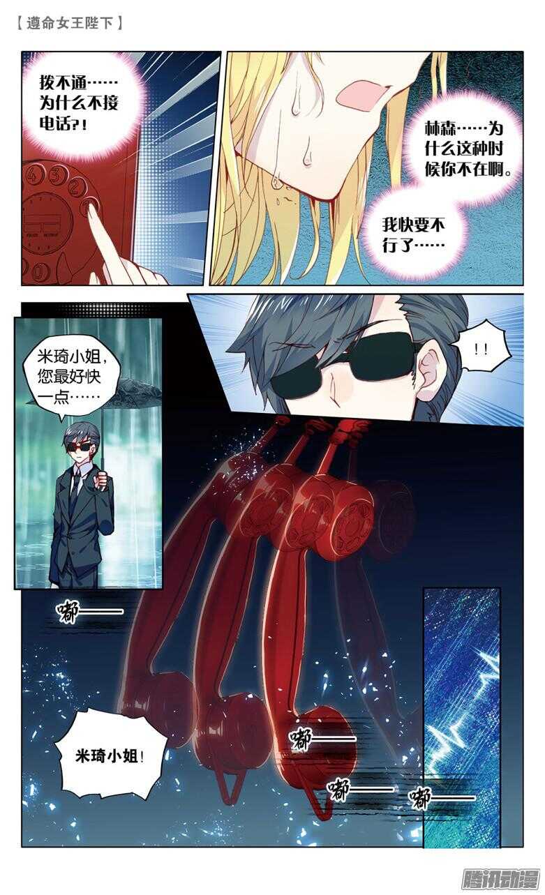 66 米琦的反击（上）-第65话