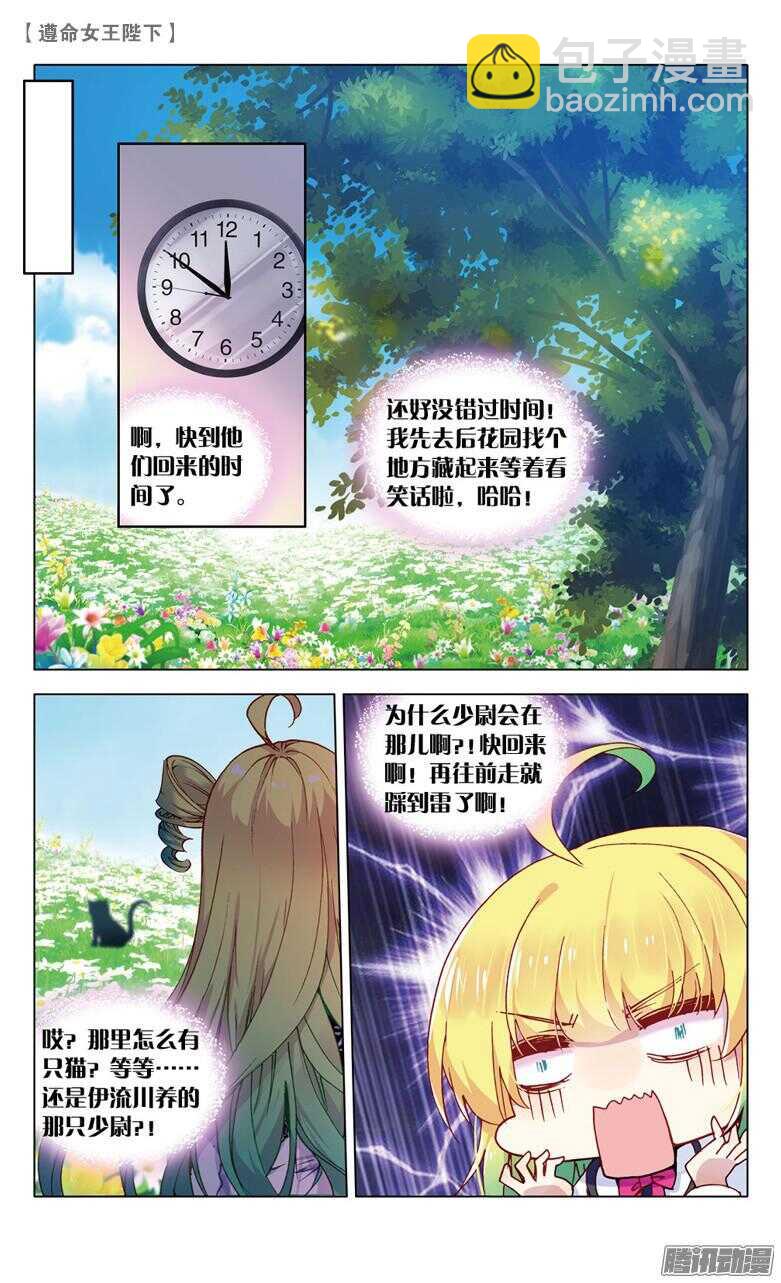 68 米琦的反击（下）-第67话