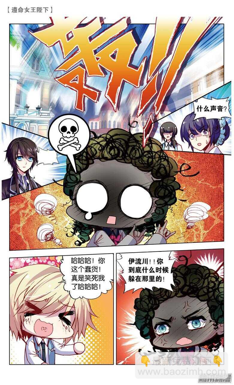 68 米琦的反击（下）-第67话