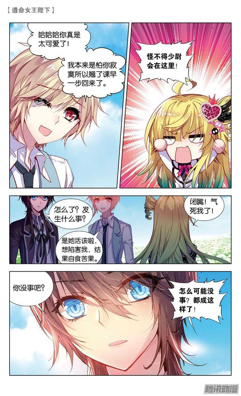 68 米琦的反击（下）-第67话