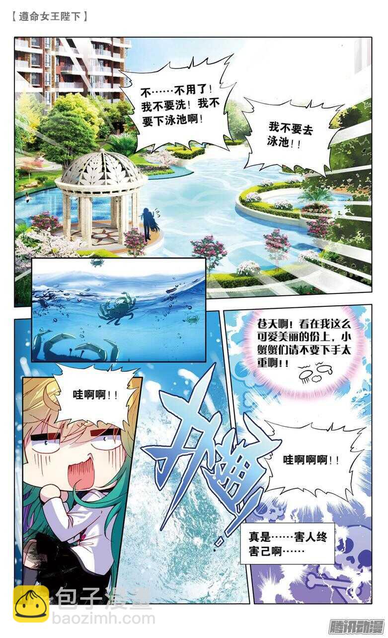 68 米琦的反击（下）-第67话