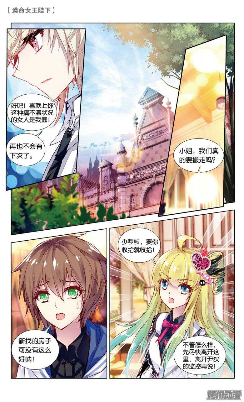 70 监视者（中）-第69话